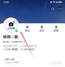 快手如何关闭在线状态