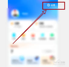 百度地图怎么设置屏幕方向