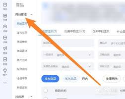 千牛如何上传商品视频