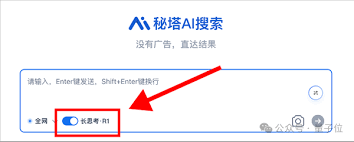 Deepseek搜索时如何查看更多相关结果