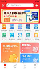 哪里可以下载完全免费的电子教材下载工具