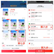 云闪付如何领取国补