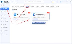 word如何批量删除多页内容