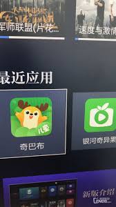 爱奇艺会员是否互通