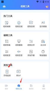 迅捷录屏大师如何使用