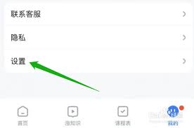 腾讯课堂怎么查看课堂账号
