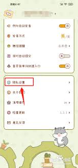 奶酪APP如何设置奶酪号