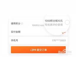 美团积分怎么用