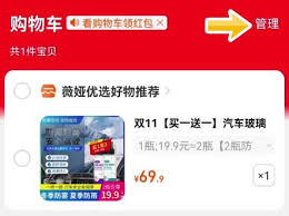 抖音怎样一键清空购物车