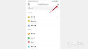 如何在QQ邮箱查看黑名单