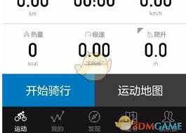 行者app如何合并轨迹