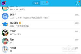 腾讯课堂如何查看版本号