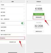 如何解决XR内存不足