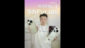华为Pura80真机图曝光