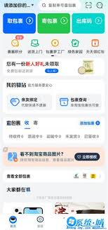 菜鸟裹裹如何设置不送货上门