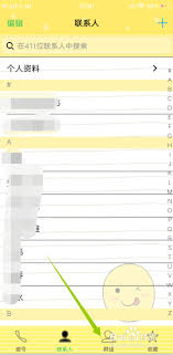 怎样把速达移动短信平台联系人移出群组