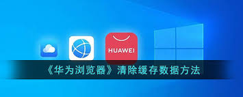 如何清理华为音乐缓存数据