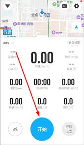 行者app如何查看生涯纪录
