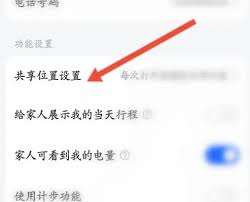 高德组队位置共享延迟如何刷新实时数据