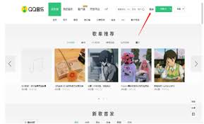 qq音乐网页版如何进行聊天