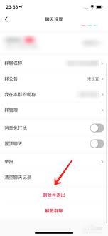 小红书如何删除笔记并解除群聊关联