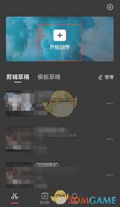 剪映如何提高视频清晰度