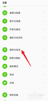 oppo手机如何设置智能解锁