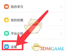 智慧中小学账号如何注销
