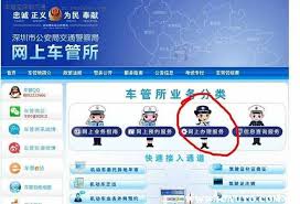 交管12123如何办理车辆审车