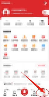 易捷加油APP怎么查看版本号