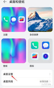 荣耀如何设置图标大小