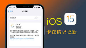 如何将ios15升级