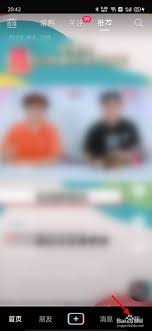 抖音朋友删除了怎么恢复