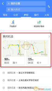 高德地图跑步功能如何用