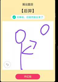 qq画图红包路灯怎么画