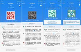 健康码国际版24小时能否多次填写