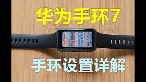 如何用手机查找华为手环7