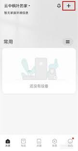 米家喷墨打印机如何重置wifi