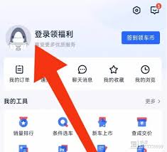 易车汽车报价app消息在哪看