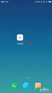 一甜相机如何设置美颜