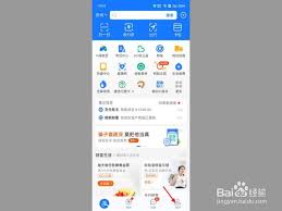 如何在支付宝拒绝别人转账