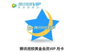 腾讯视频会员如何共享给他人