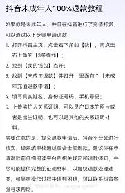 抖音商城介入退款是不是商家退款