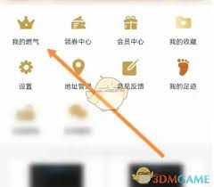 爱作业如何更换头像