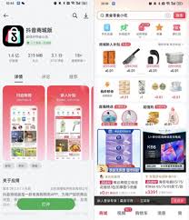 抖音精选如何查找购物订单