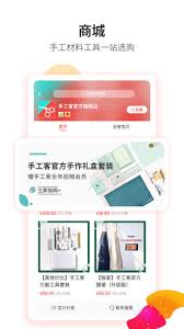 手工客app怎么登陆