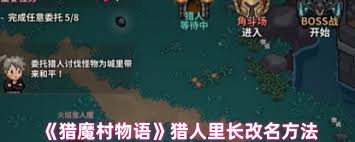 恋爱物语如何更改名字