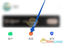 知到app如何设置消息提醒