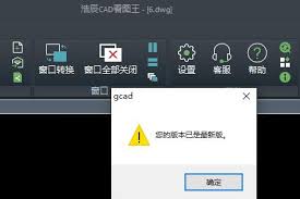 浩辰CAD看图王看图模糊如何解决