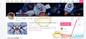 bilibili私信图片发不出如何解决